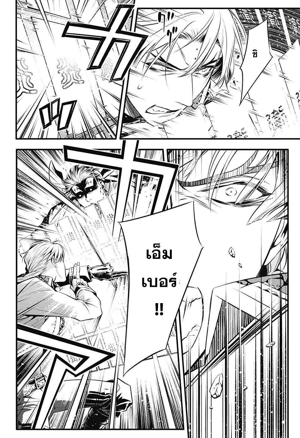 D.Gray Man 223-223