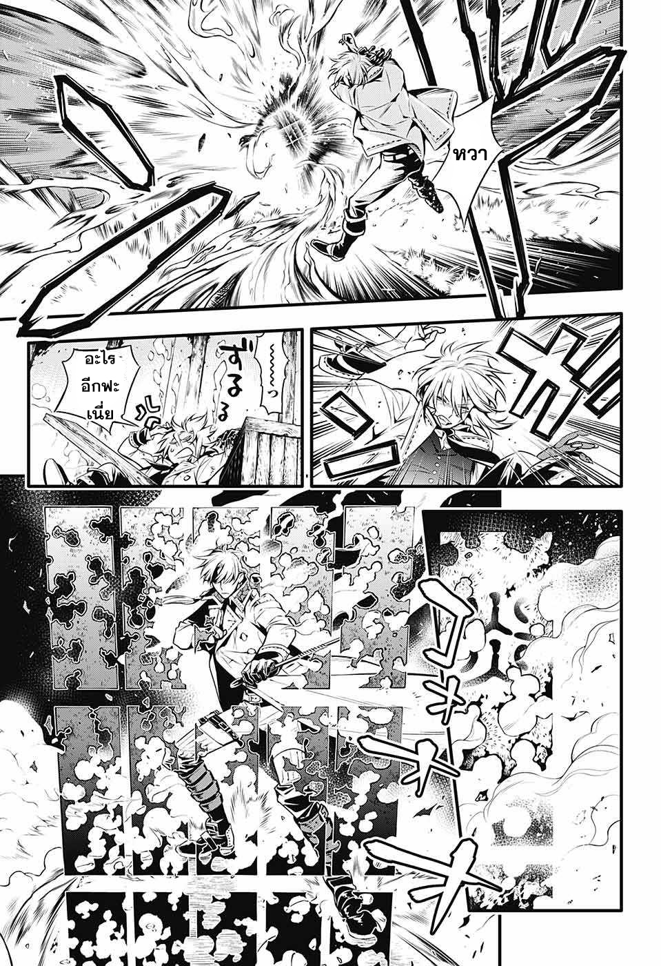 D.Gray Man 223-223