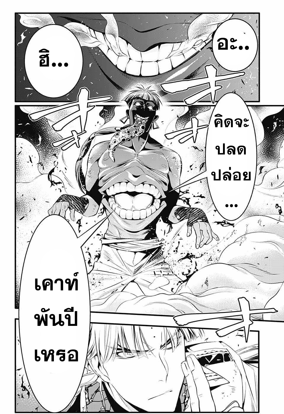 D.Gray Man 223-223