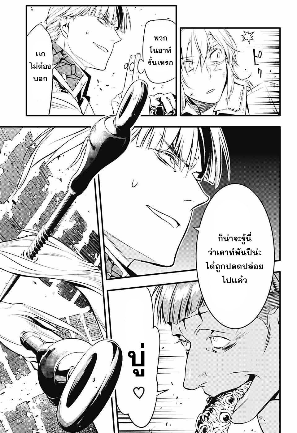 D.Gray Man 223-223