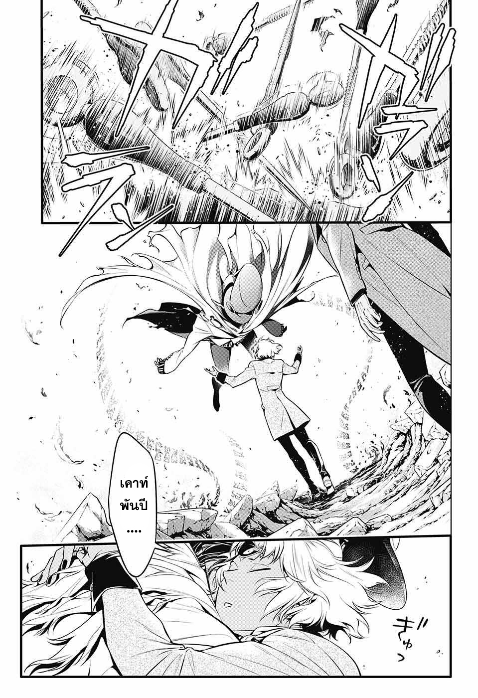 D.Gray Man 223-223