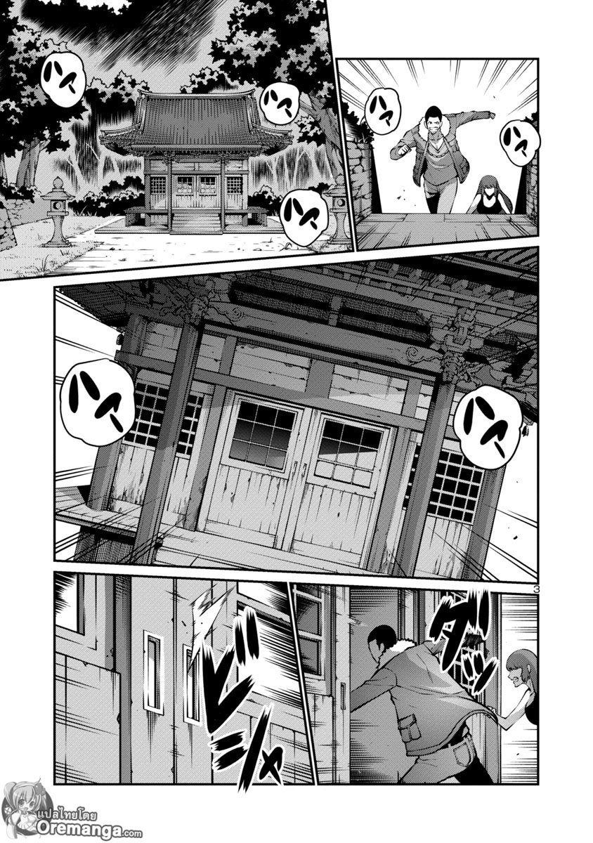 Kyochuu Rettou 13-ในความมืด (ตอนแรก)