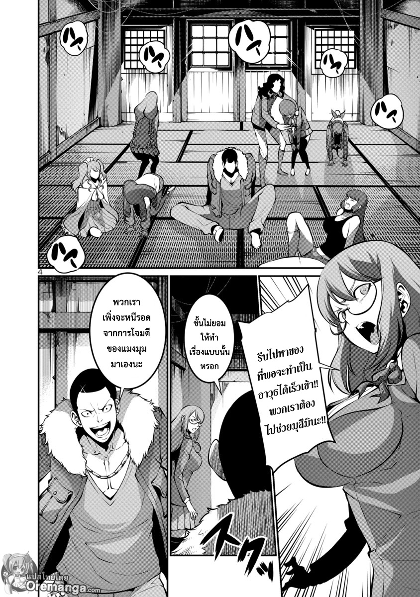 Kyochuu Rettou 13-ในความมืด (ตอนแรก)