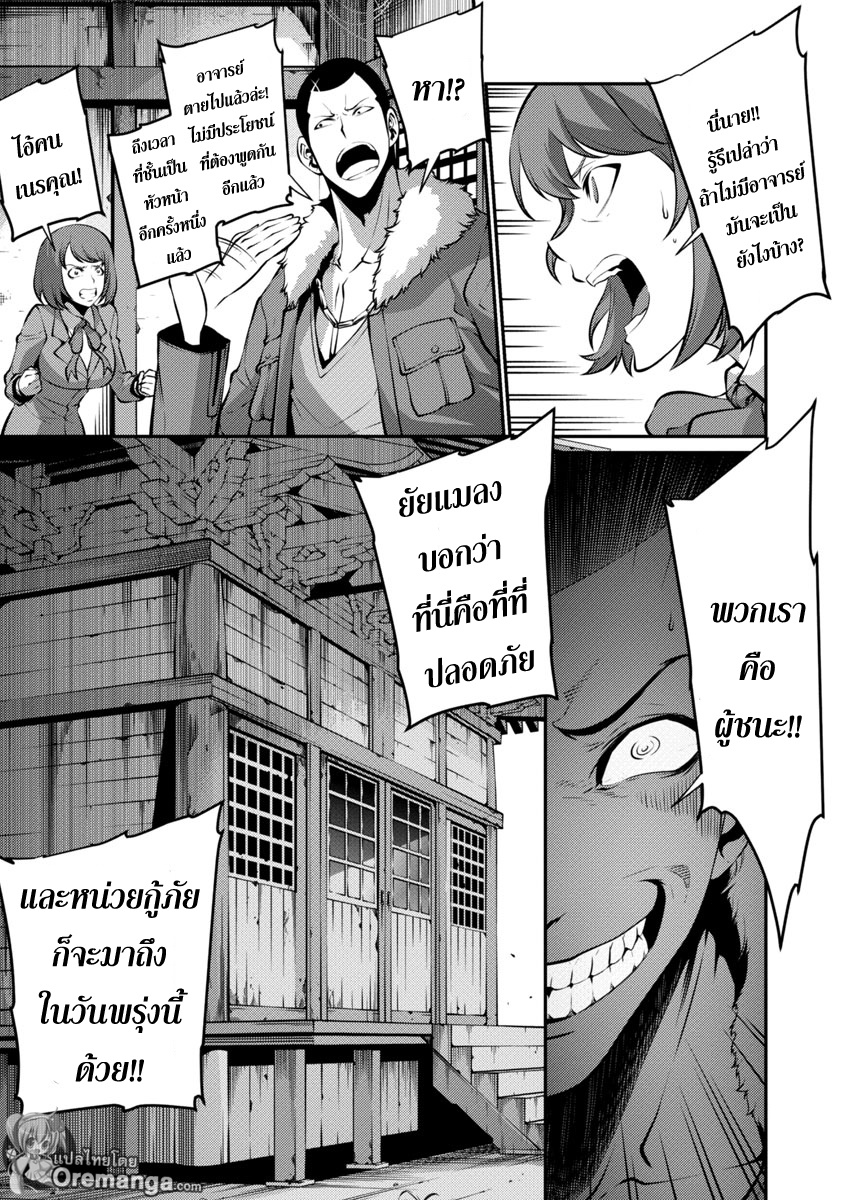 Kyochuu Rettou 13-ในความมืด (ตอนแรก)