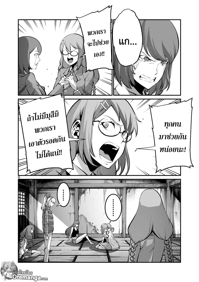 Kyochuu Rettou 13-ในความมืด (ตอนแรก)