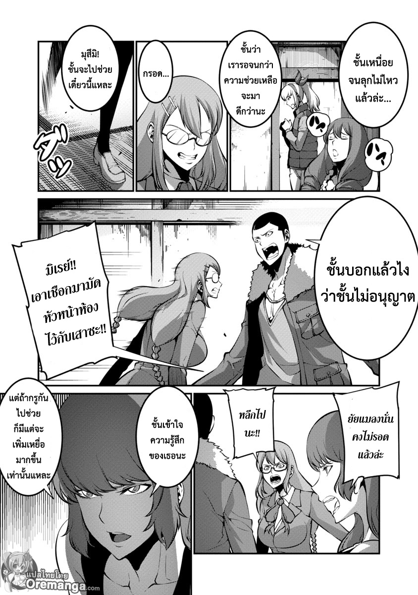Kyochuu Rettou 13-ในความมืด (ตอนแรก)