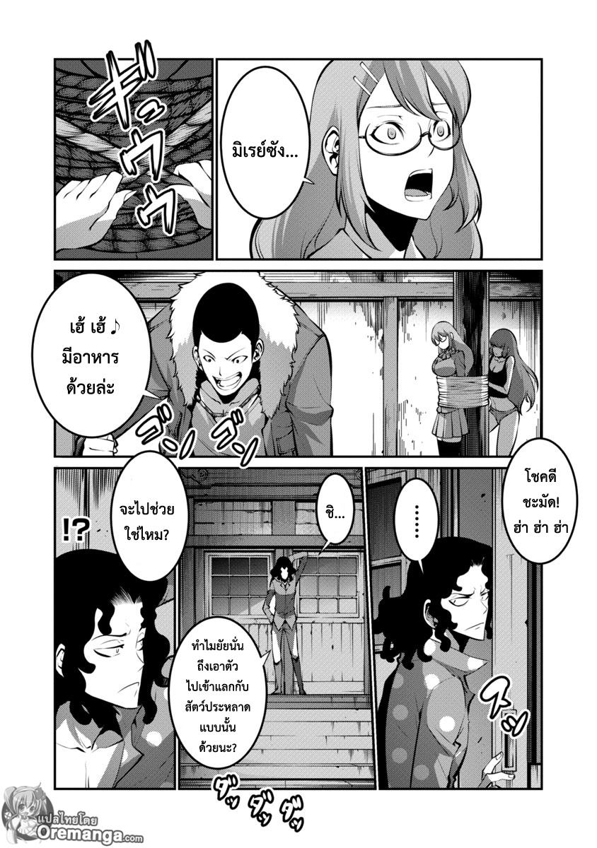 Kyochuu Rettou 13-ในความมืด (ตอนแรก)