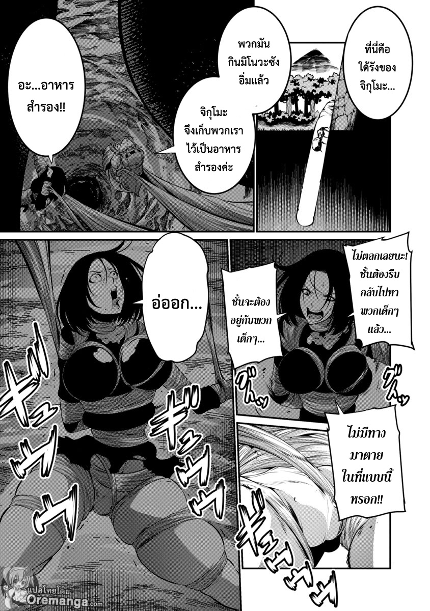 Kyochuu Rettou 13-ในความมืด (ตอนแรก)