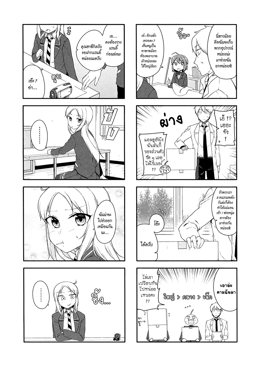 Hazuki Kanon wa Amakunai 29-ใครคนหนึ่ง