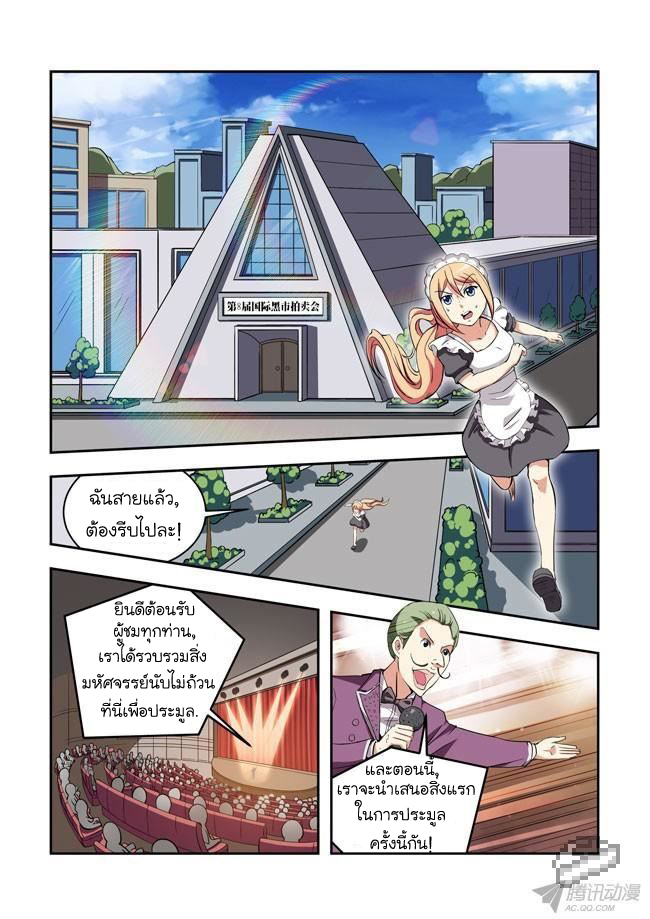 I'm The Killer Maid 35-35