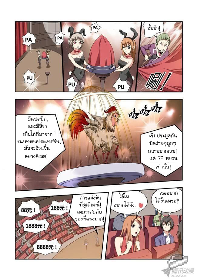 I'm The Killer Maid 35-35