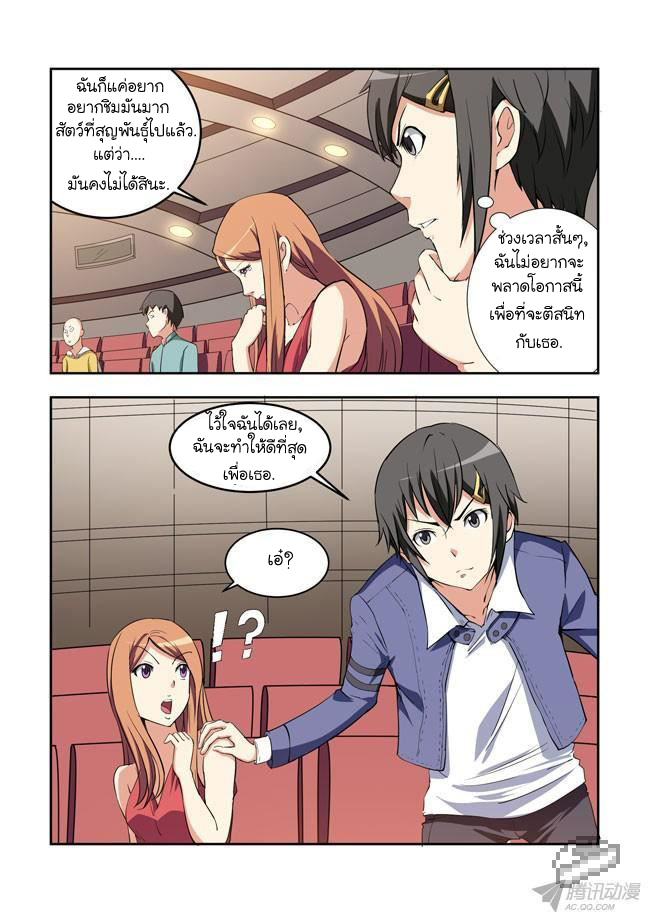 I'm The Killer Maid 35-35