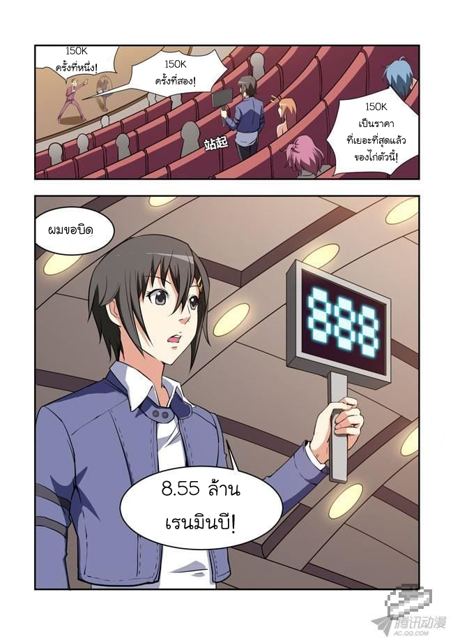 I'm The Killer Maid 35-35