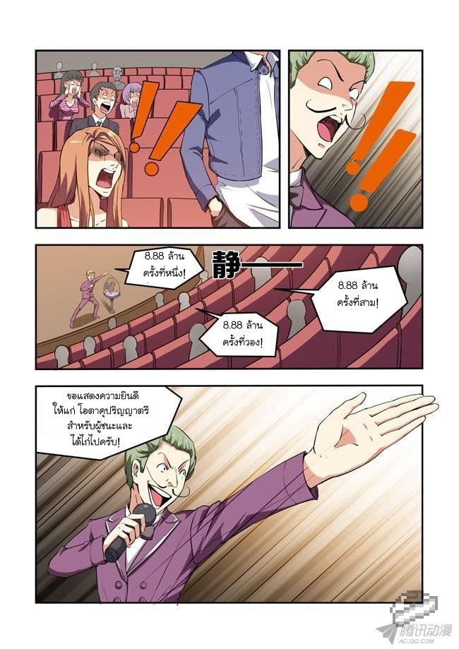 I'm The Killer Maid 35-35