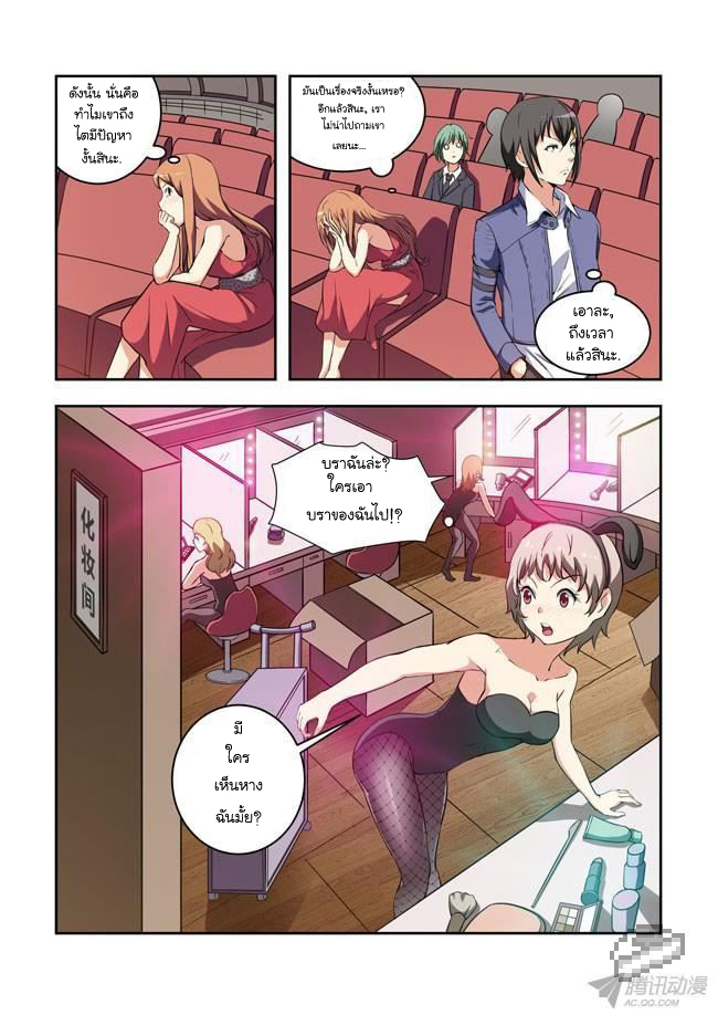 I'm The Killer Maid 35-35