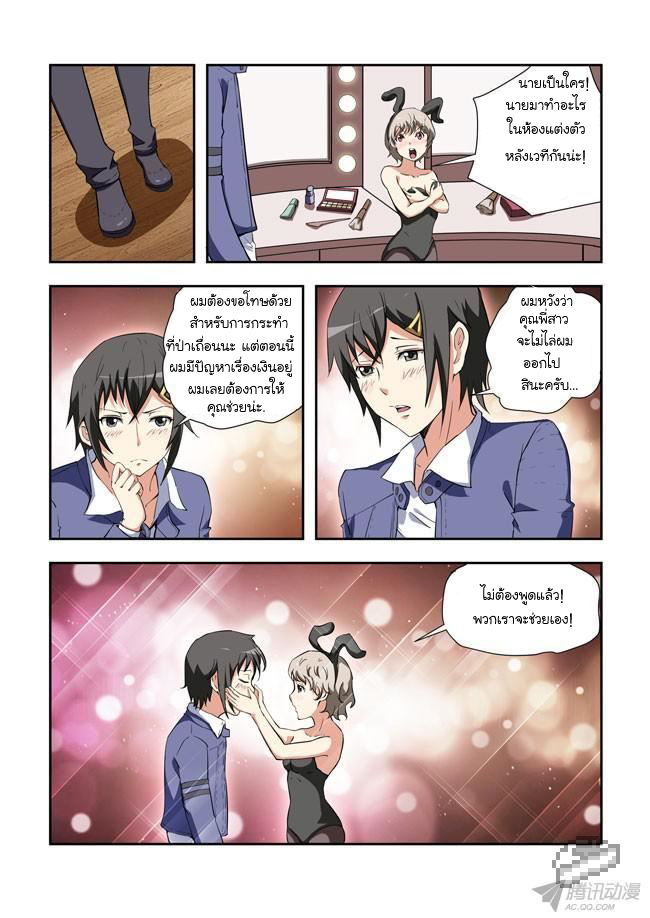I'm The Killer Maid 35-35