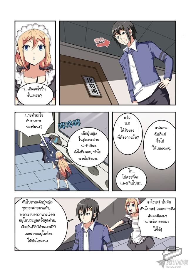 I'm The Killer Maid 35-35