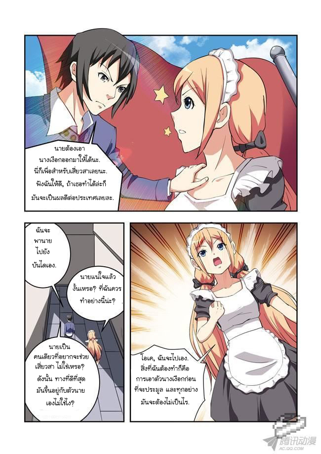 I'm The Killer Maid 35-35
