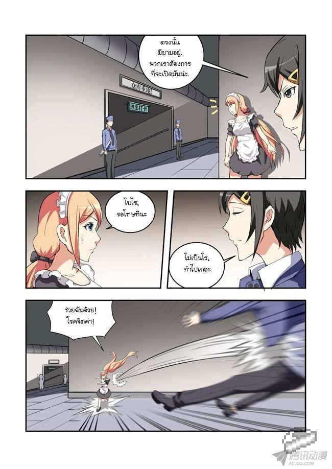 I'm The Killer Maid 35-35