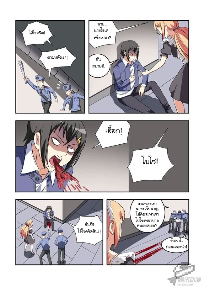 I'm The Killer Maid 35-35