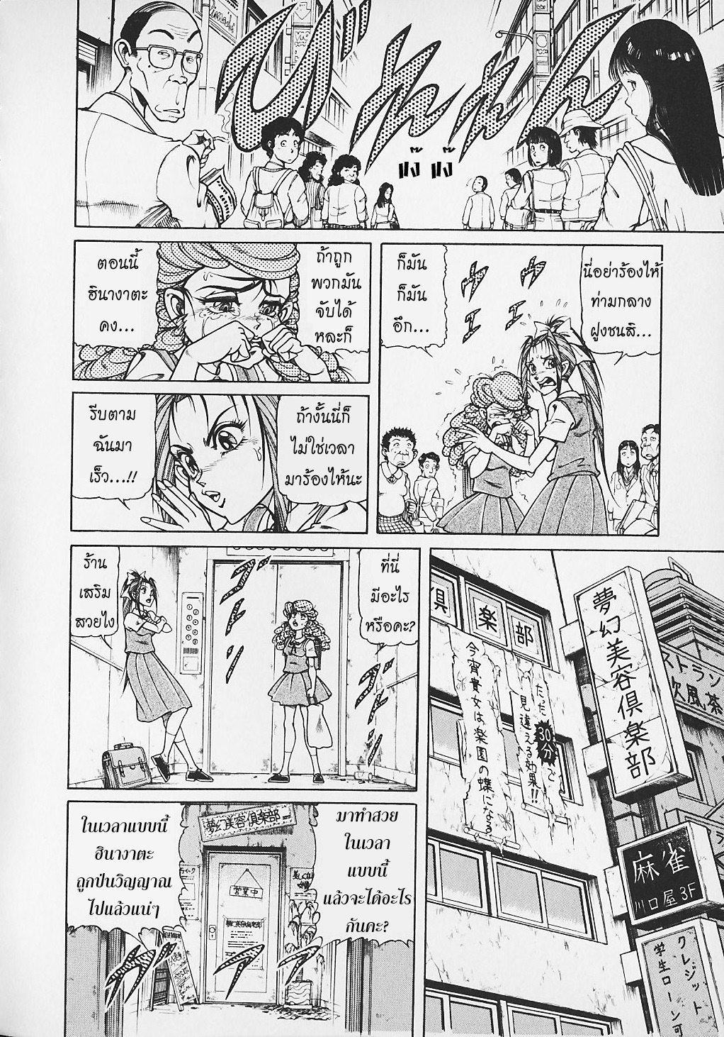 Kohirujin Charudo 25-ฟูจิจิมะ ยูโกะ (2)