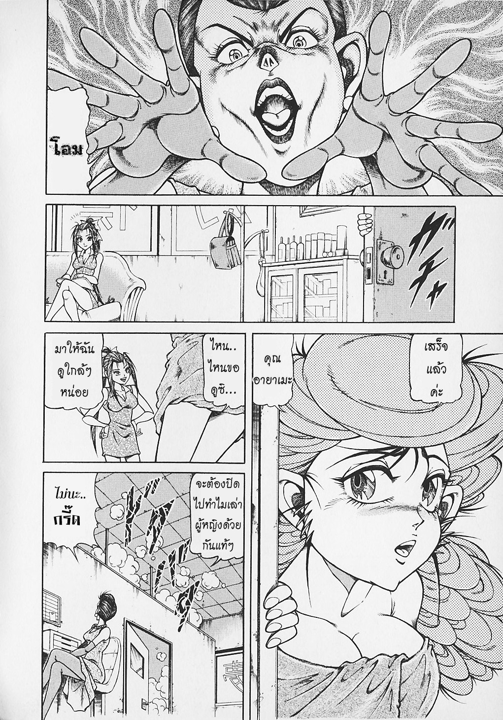 Kohirujin Charudo 25-ฟูจิจิมะ ยูโกะ (2)