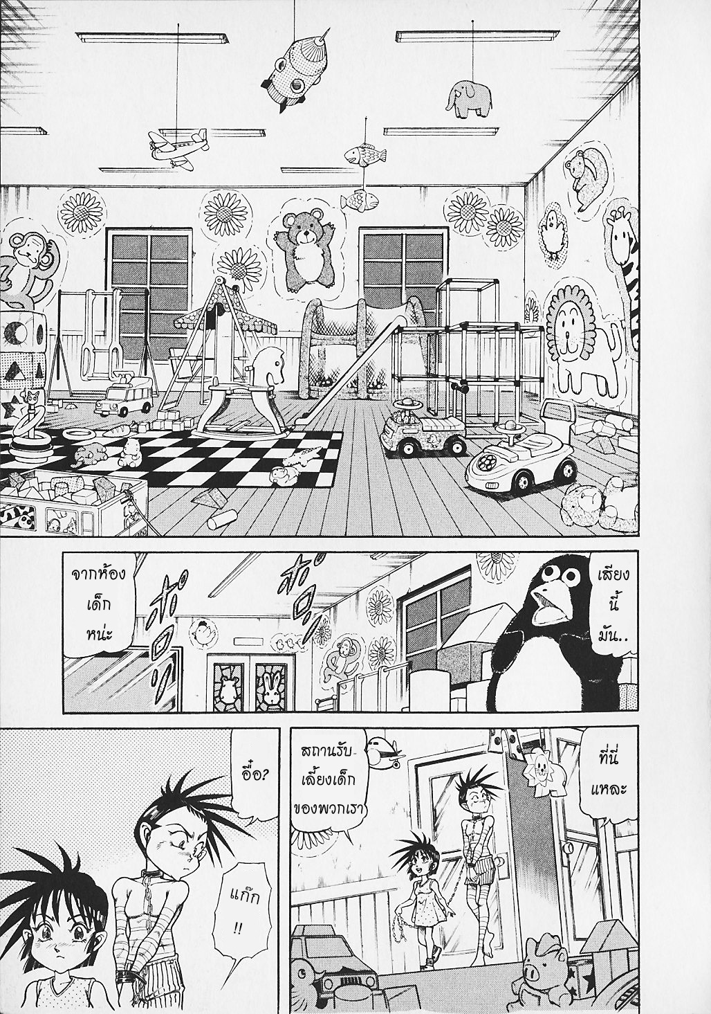Kohirujin Charudo 25-ฟูจิจิมะ ยูโกะ (2)