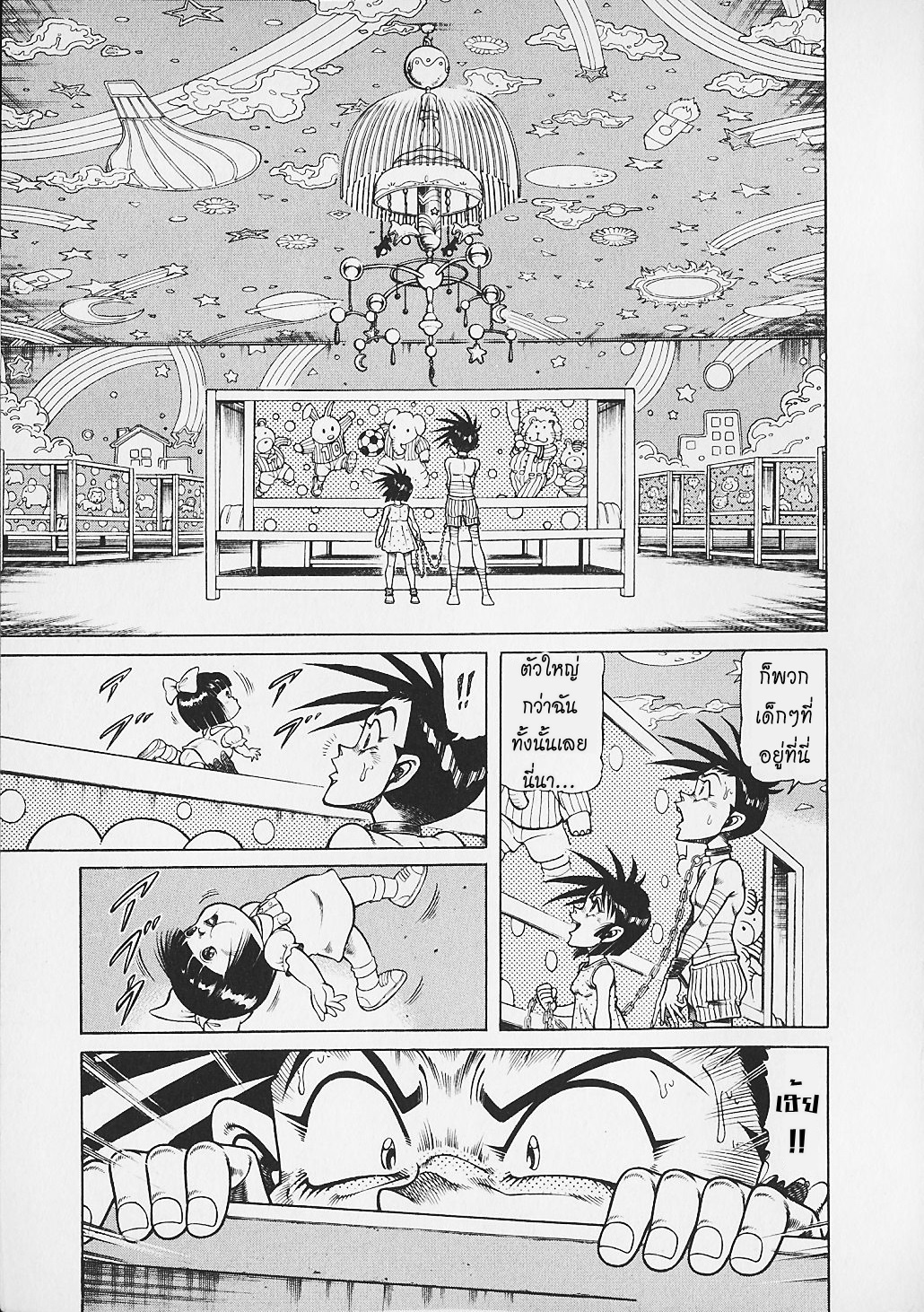 Kohirujin Charudo 25-ฟูจิจิมะ ยูโกะ (2)