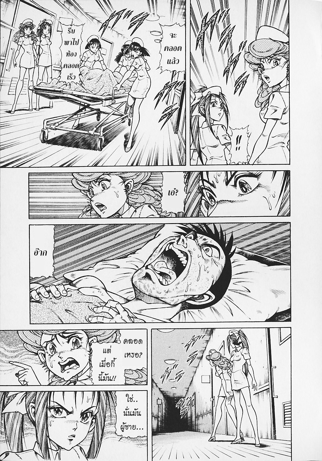 Kohirujin Charudo 25-ฟูจิจิมะ ยูโกะ (2)