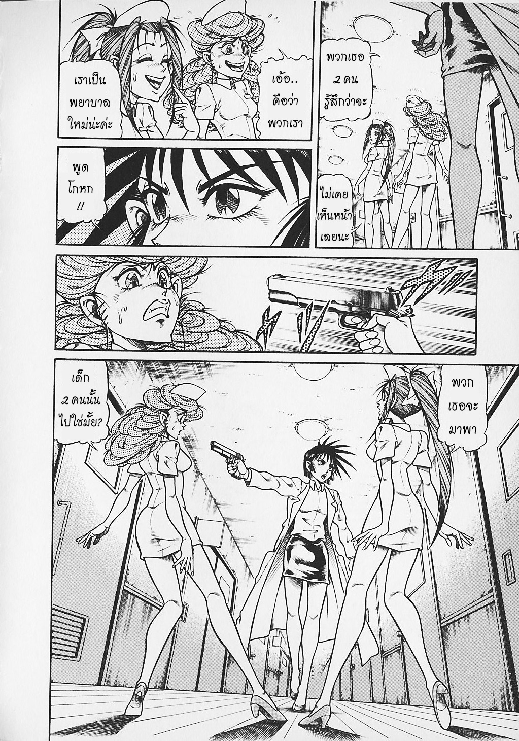 Kohirujin Charudo 25-ฟูจิจิมะ ยูโกะ (2)