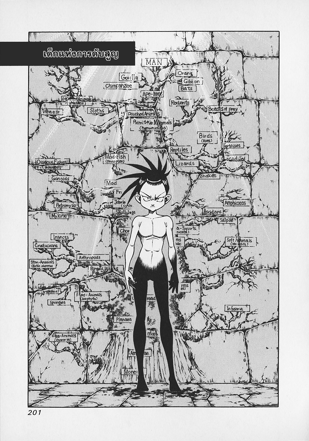 Kohirujin Charudo 27-เด็กแห่งการดับสูญ