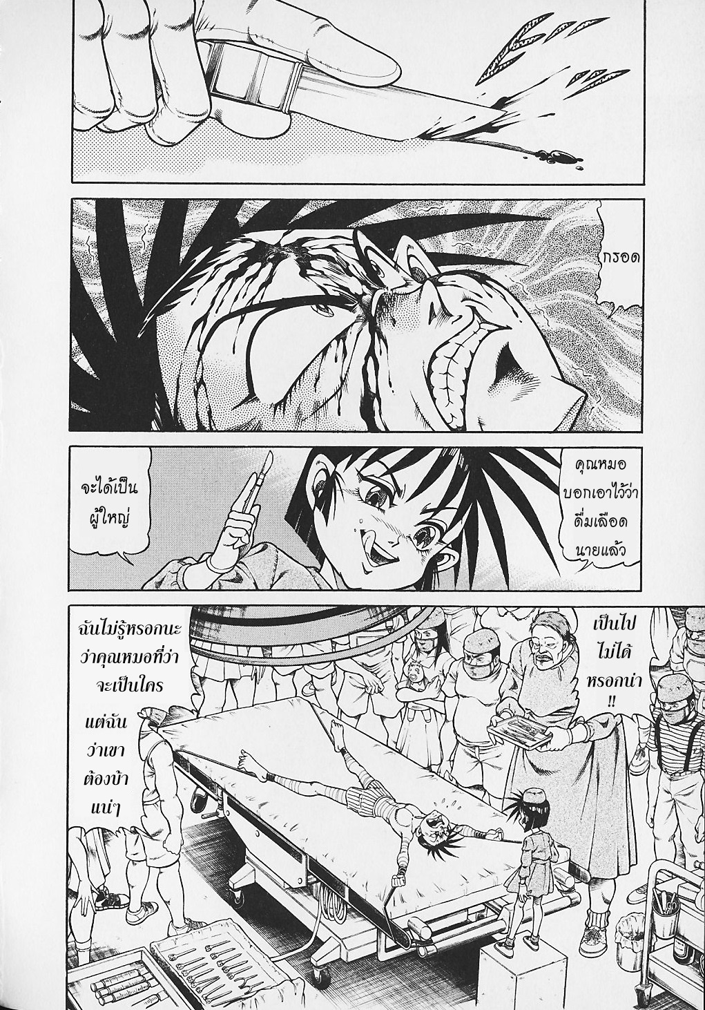 Kohirujin Charudo 27-เด็กแห่งการดับสูญ