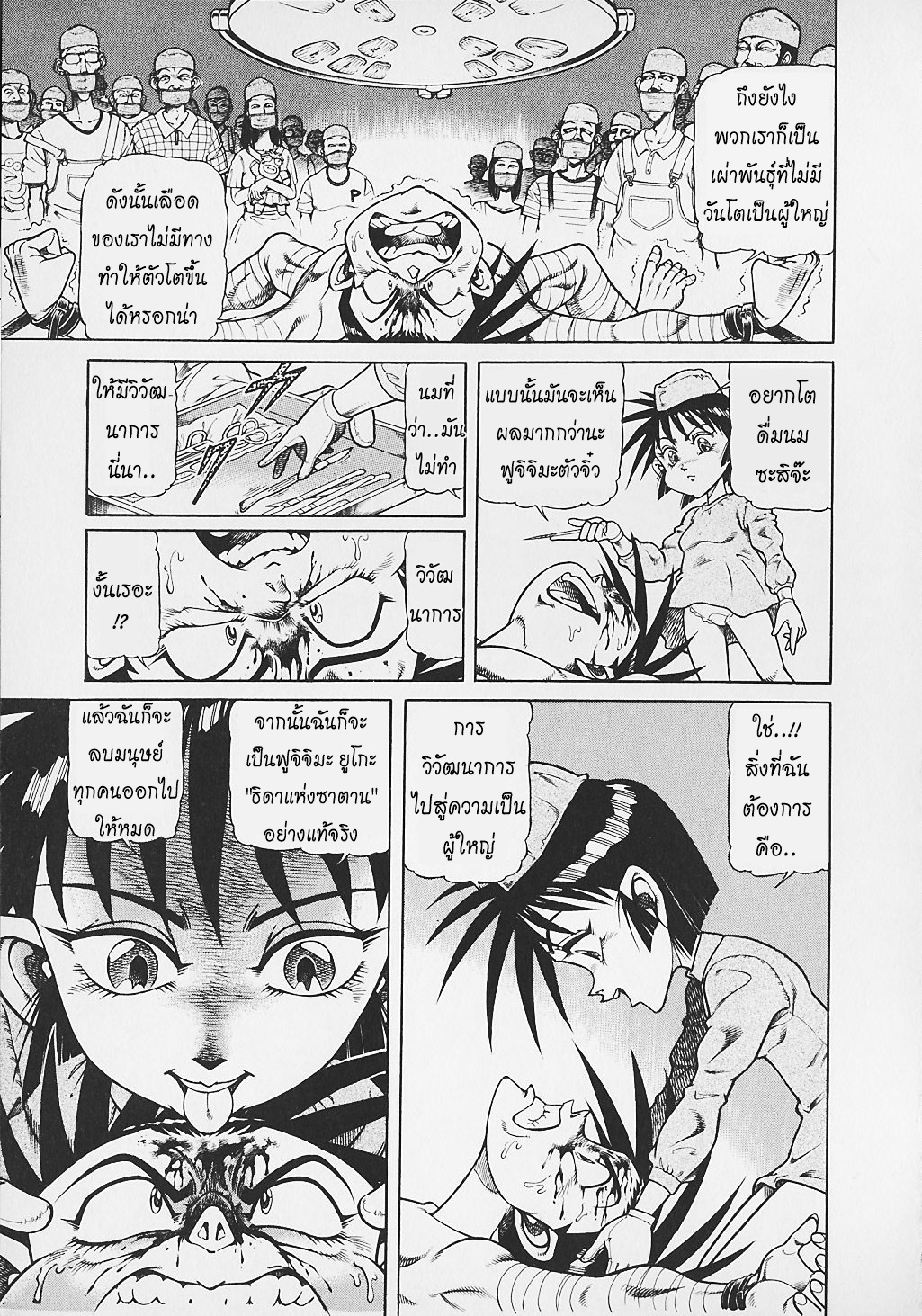 Kohirujin Charudo 27-เด็กแห่งการดับสูญ