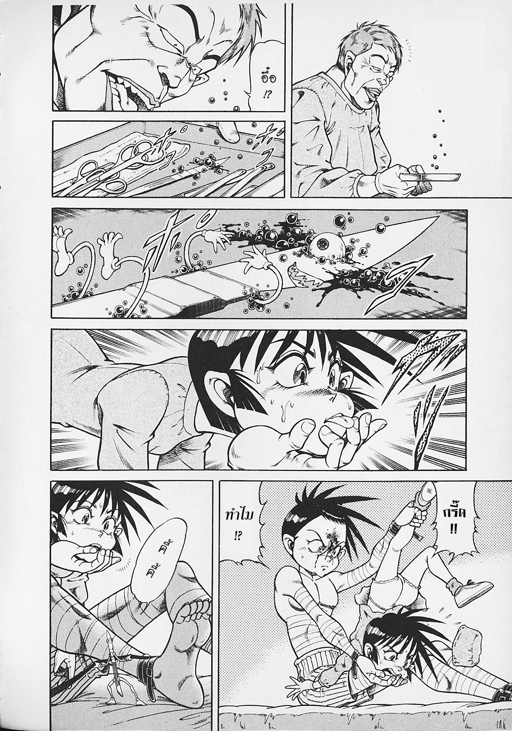 Kohirujin Charudo 27-เด็กแห่งการดับสูญ