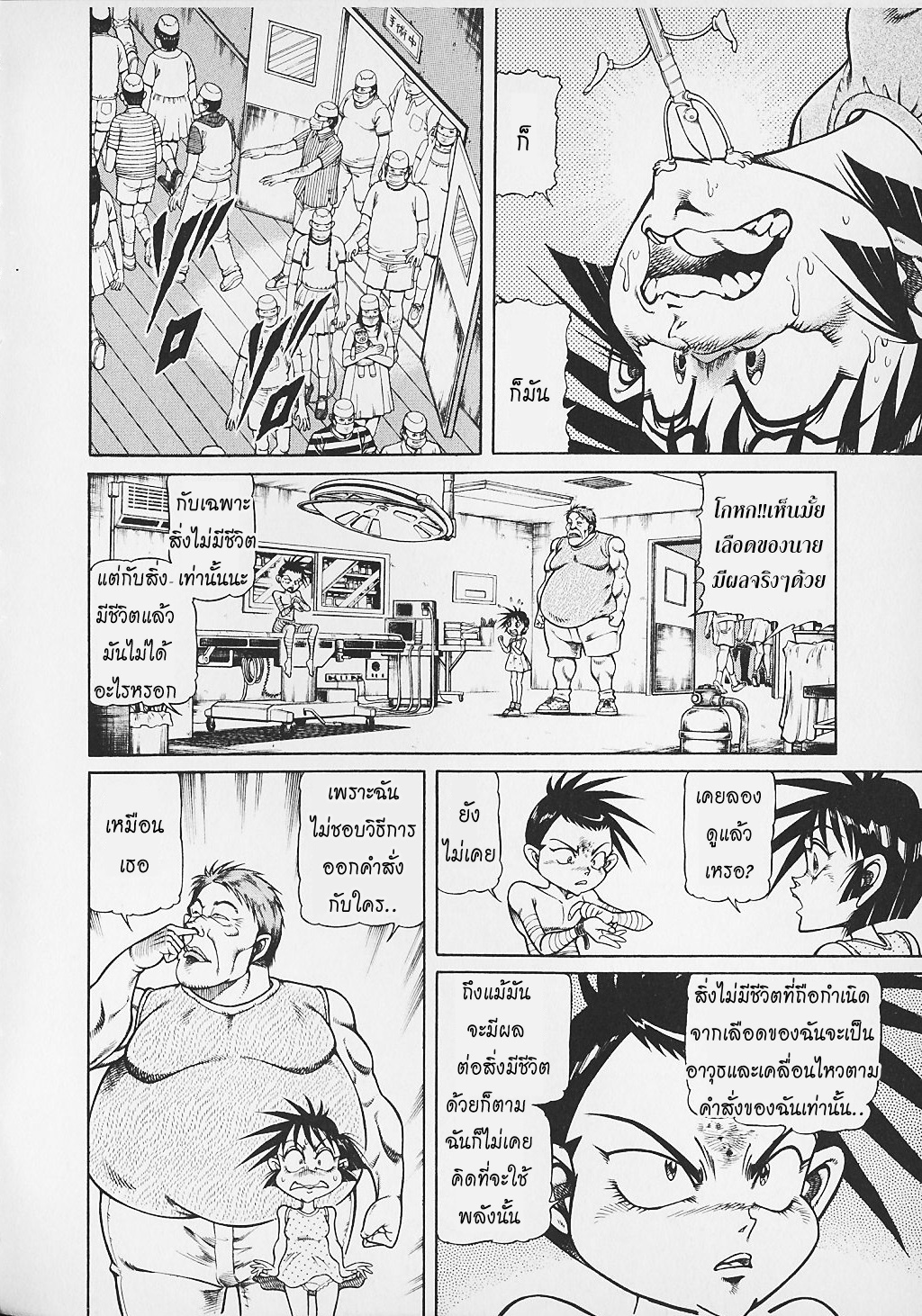 Kohirujin Charudo 27-เด็กแห่งการดับสูญ