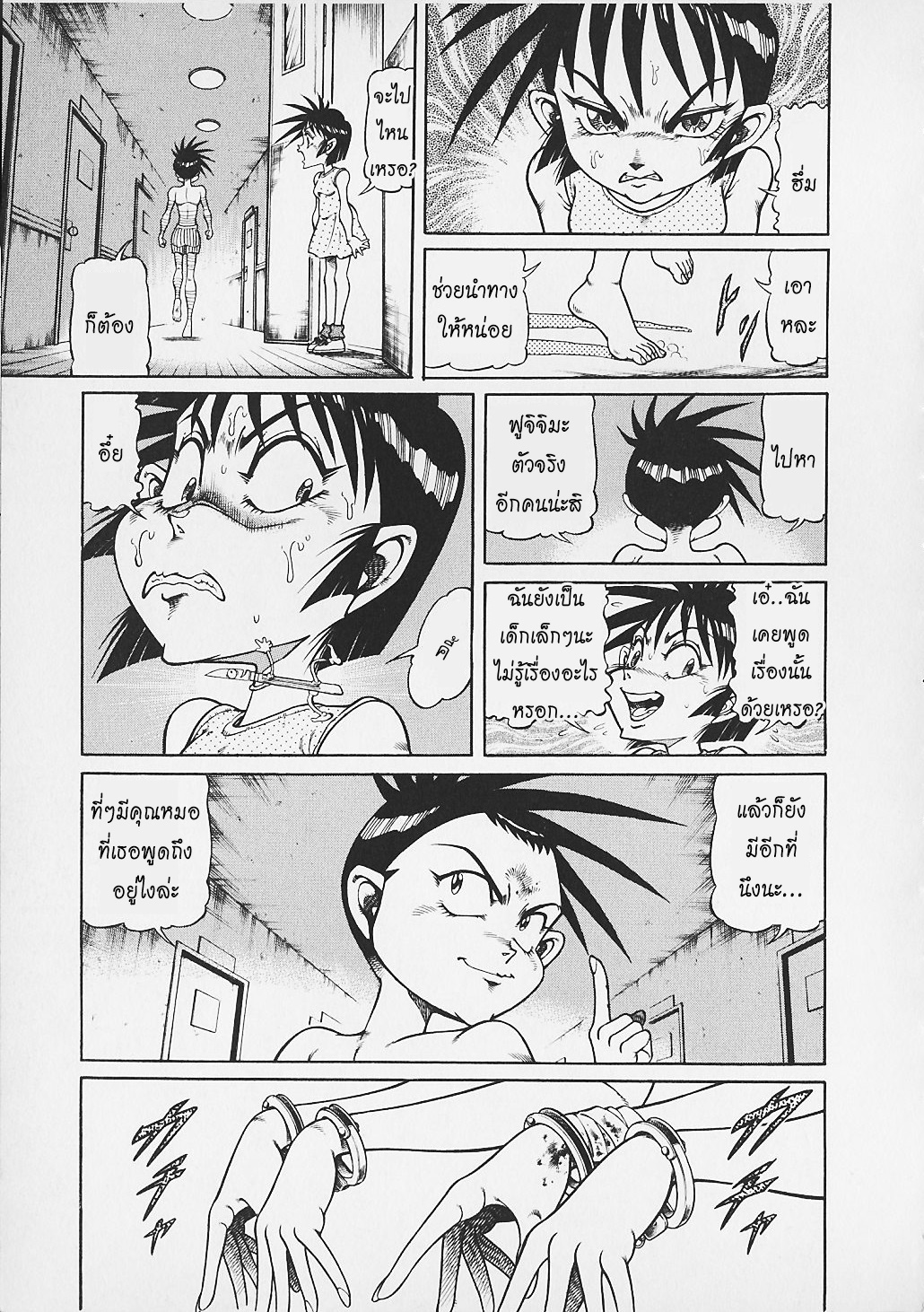 Kohirujin Charudo 27-เด็กแห่งการดับสูญ