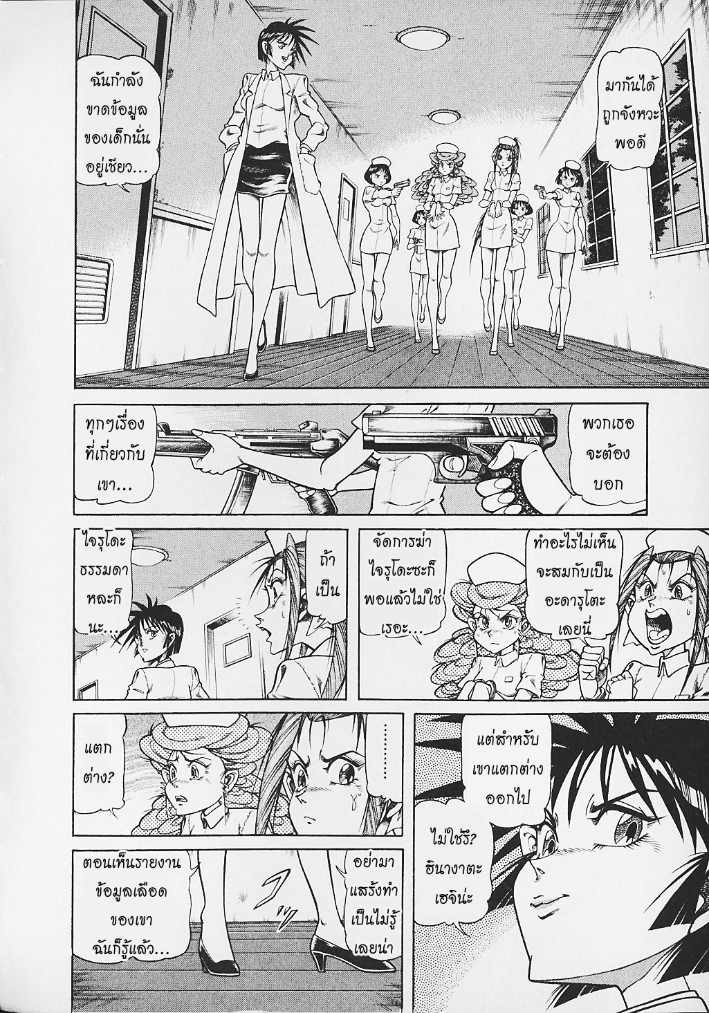 Kohirujin Charudo 27-เด็กแห่งการดับสูญ