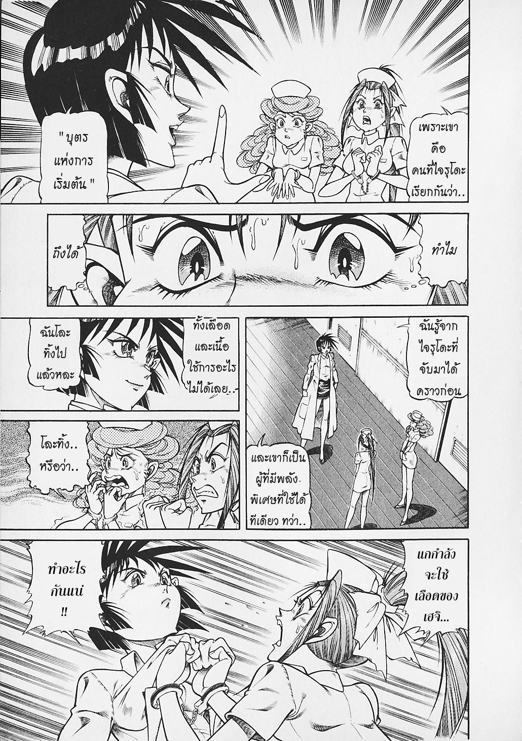 Kohirujin Charudo 27-เด็กแห่งการดับสูญ
