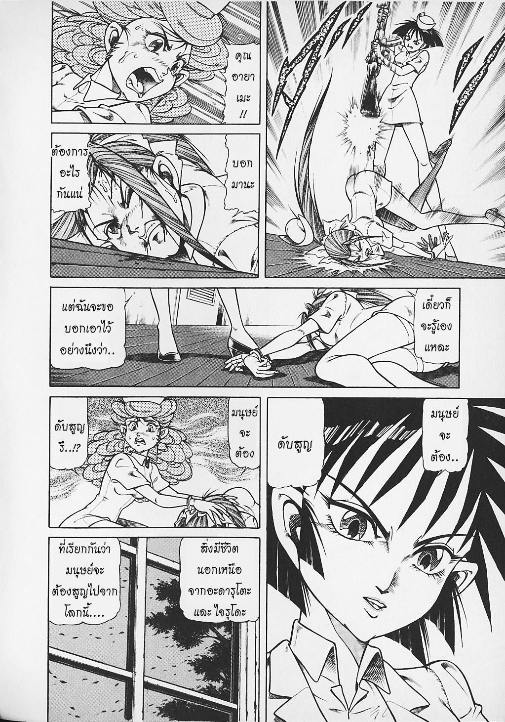 Kohirujin Charudo 27-เด็กแห่งการดับสูญ