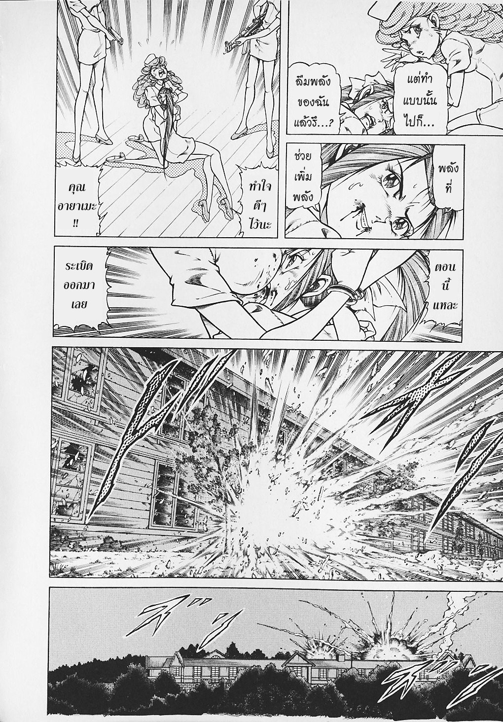 Kohirujin Charudo 27-เด็กแห่งการดับสูญ