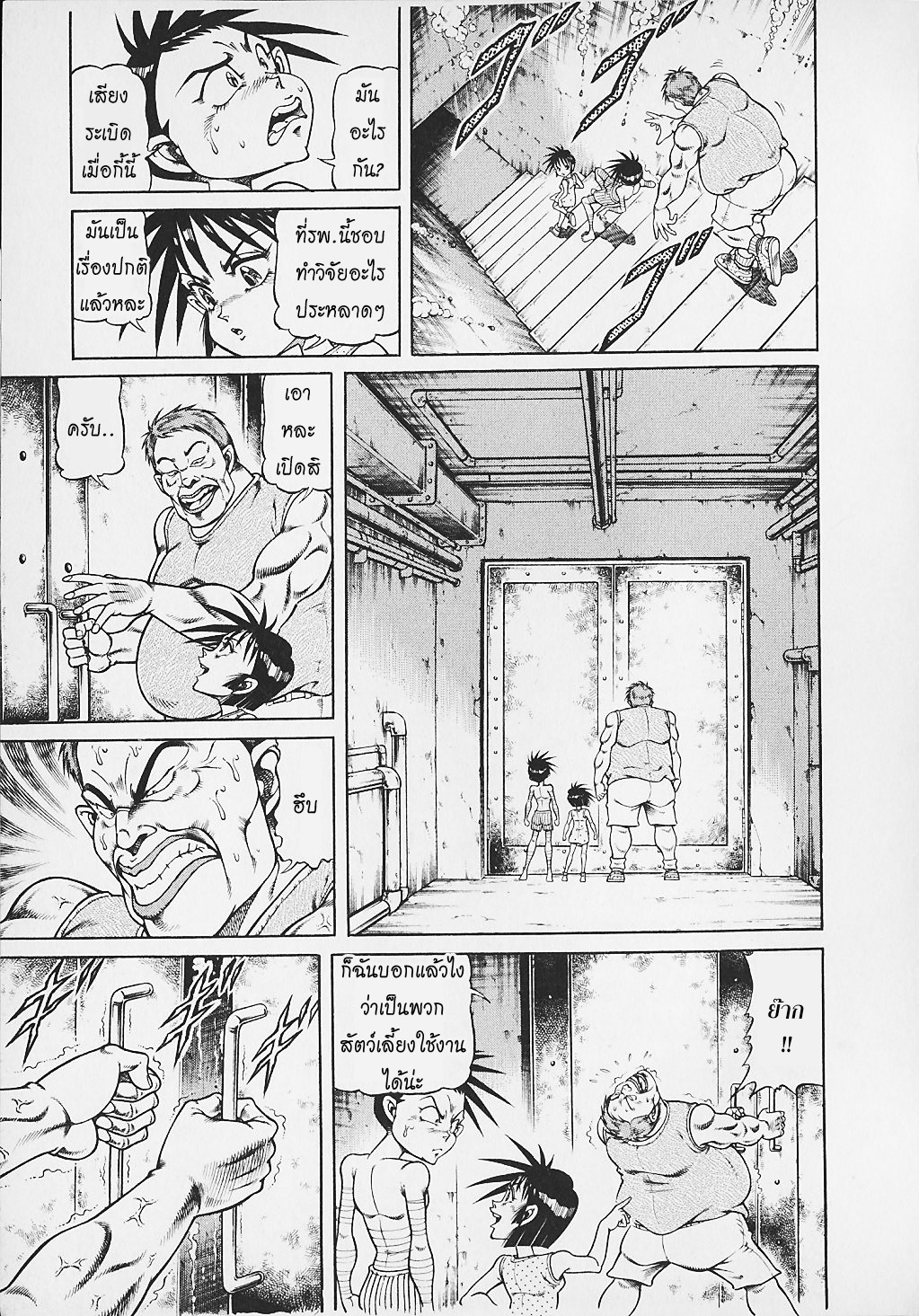 Kohirujin Charudo 27-เด็กแห่งการดับสูญ