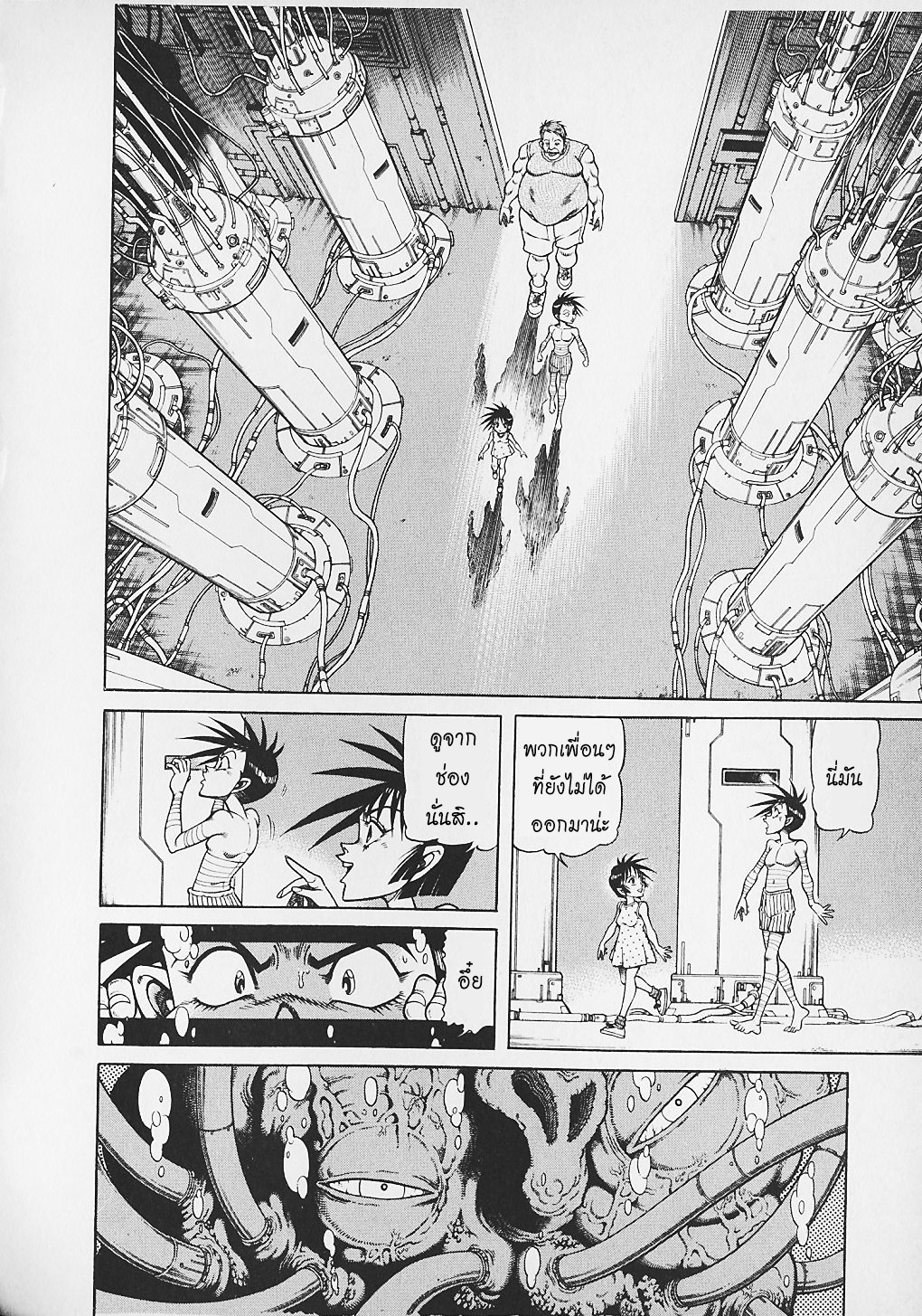 Kohirujin Charudo 27-เด็กแห่งการดับสูญ