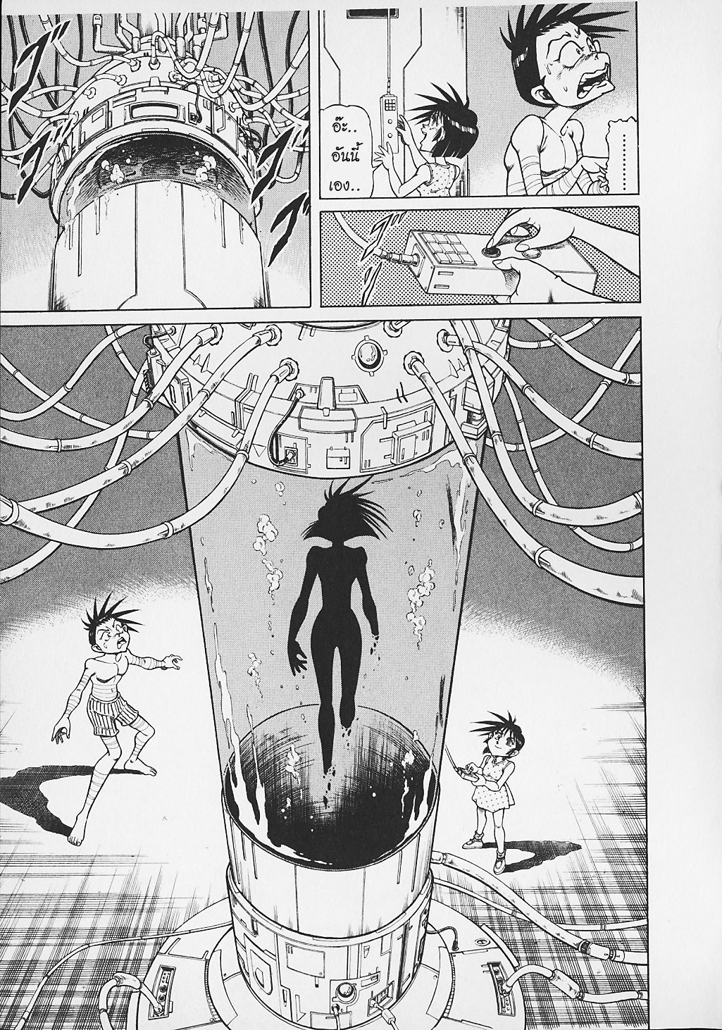 Kohirujin Charudo 27-เด็กแห่งการดับสูญ