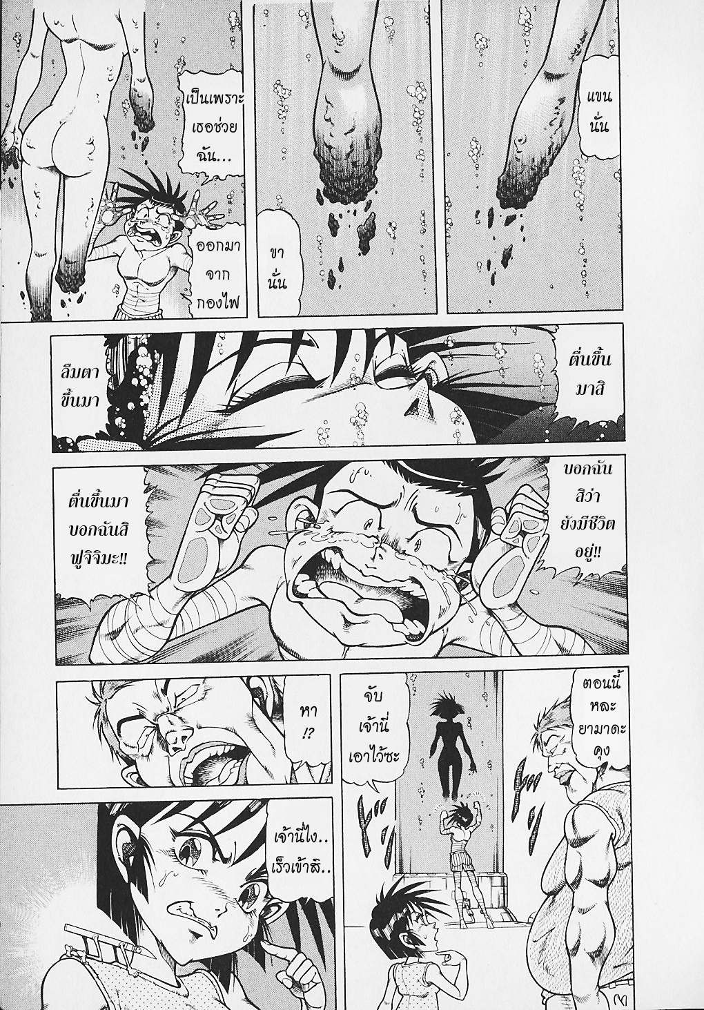 Kohirujin Charudo 27-เด็กแห่งการดับสูญ