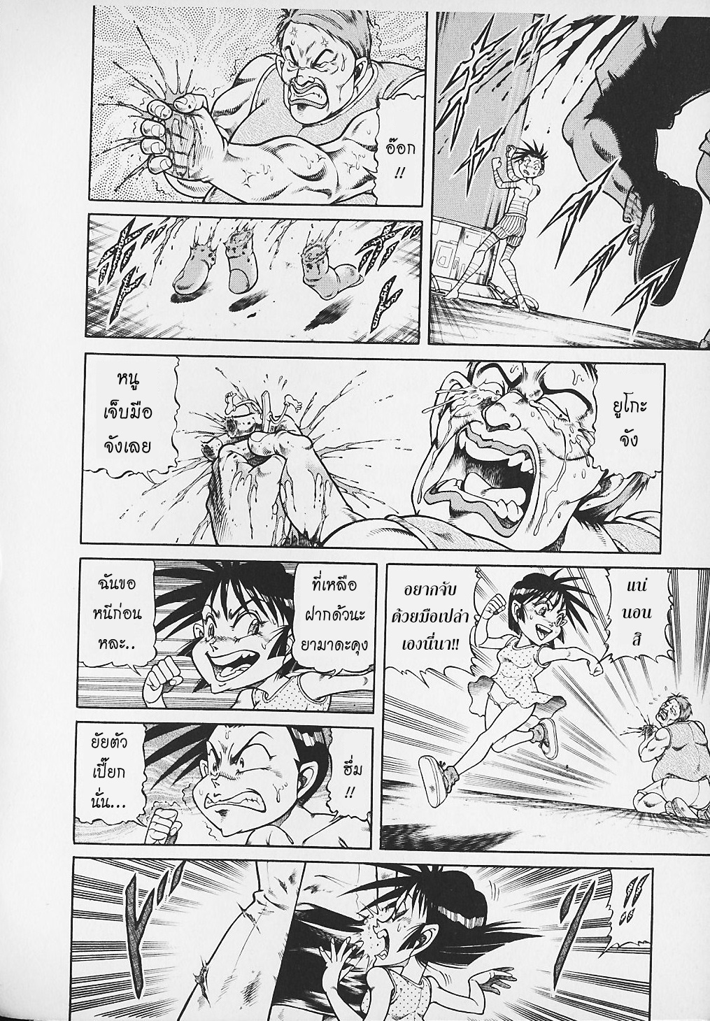 Kohirujin Charudo 27-เด็กแห่งการดับสูญ