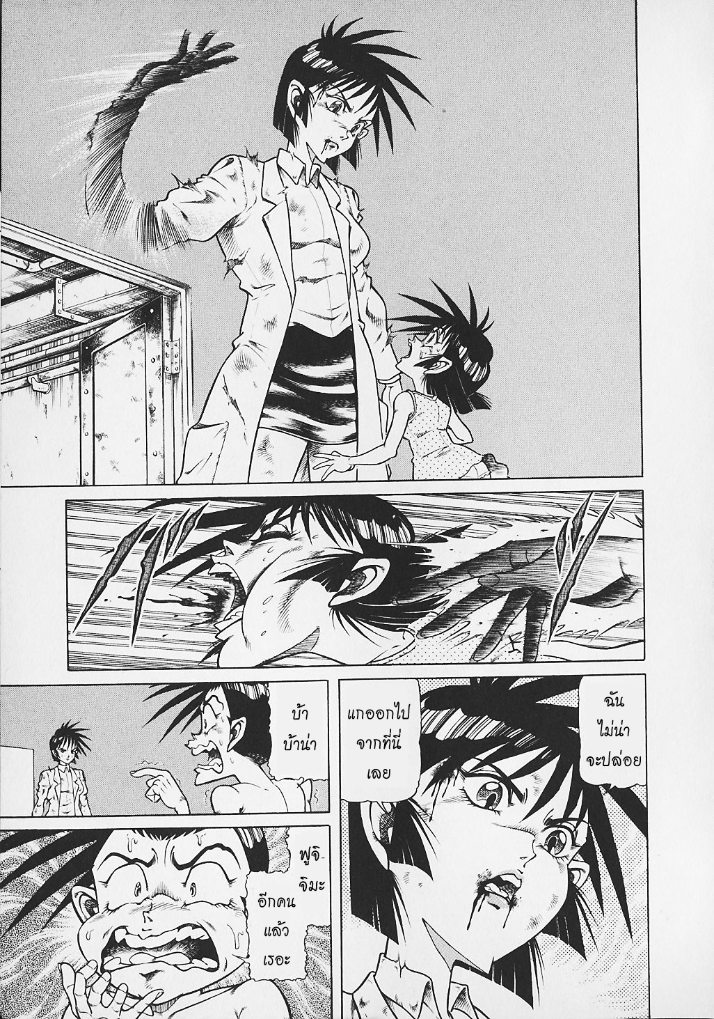 Kohirujin Charudo 27-เด็กแห่งการดับสูญ