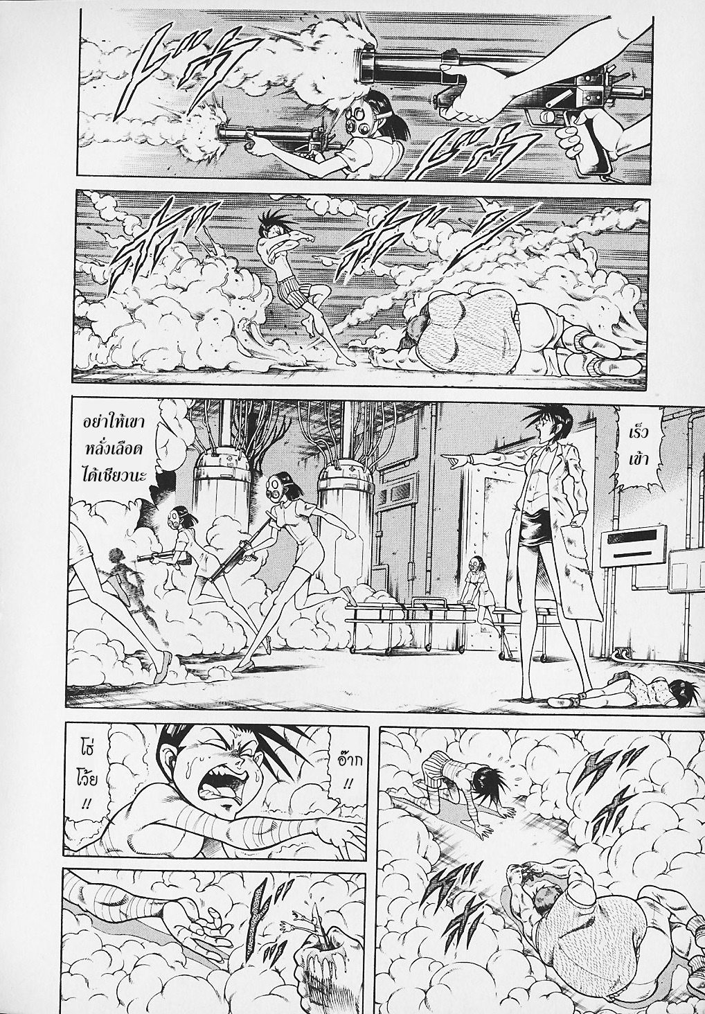 Kohirujin Charudo 27-เด็กแห่งการดับสูญ