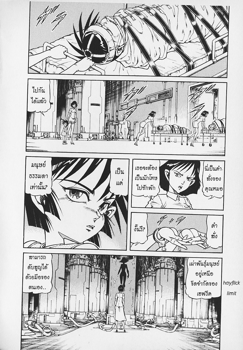 Kohirujin Charudo 27-เด็กแห่งการดับสูญ