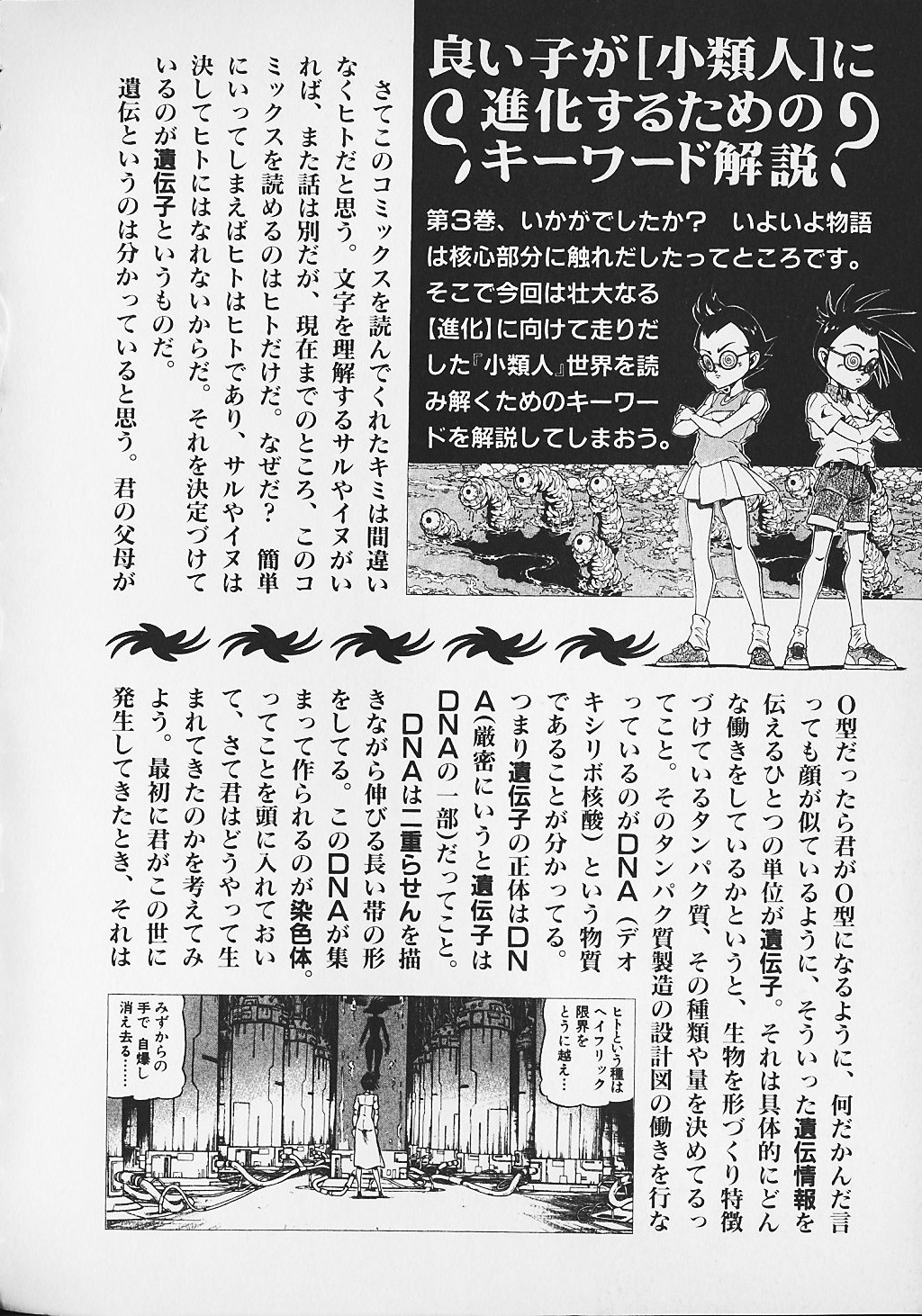 Kohirujin Charudo 27-เด็กแห่งการดับสูญ
