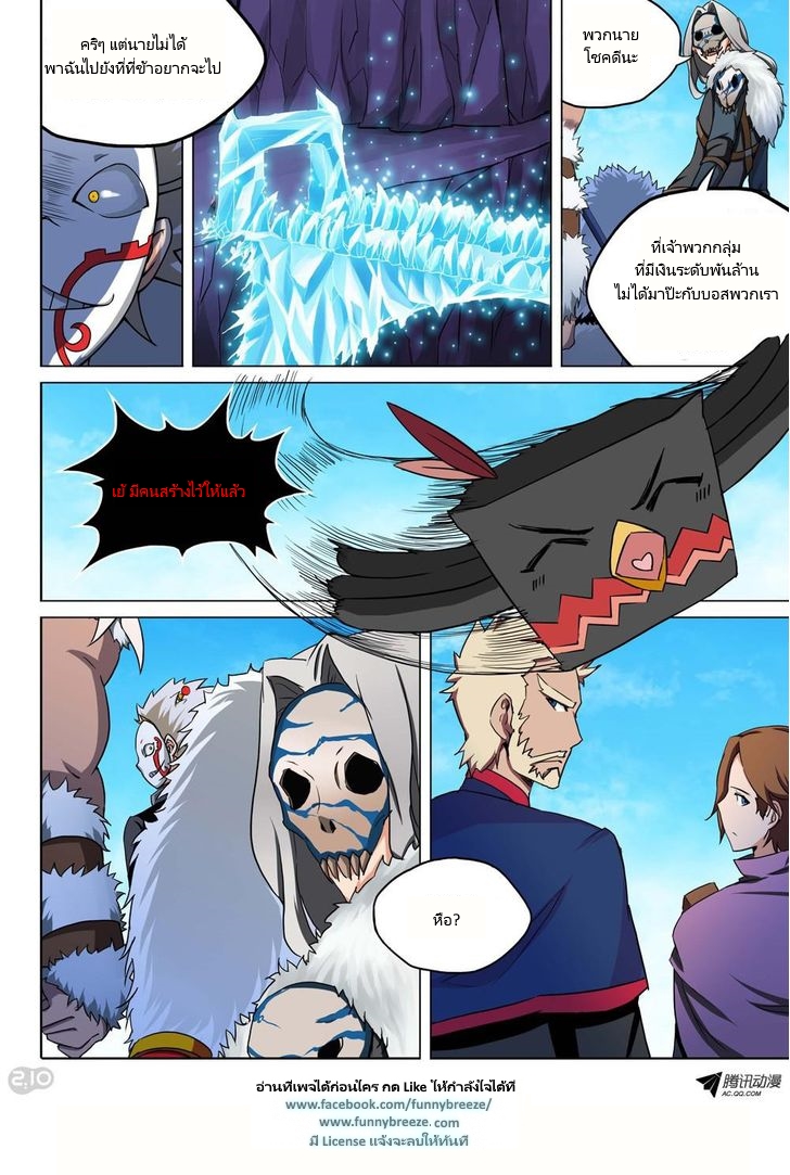 Silver Gravekeeper 113-113